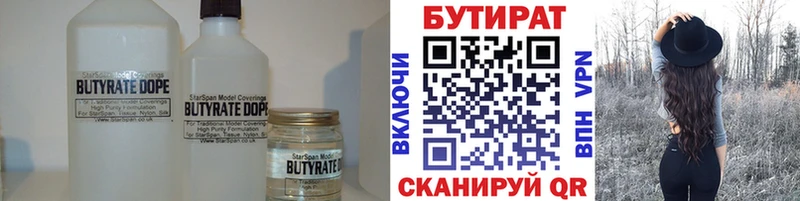 БУТИРАТ Butirat  наркотики  это состав  Верхний Тагил 