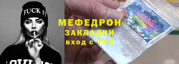 мефедрон мука Белоозёрский