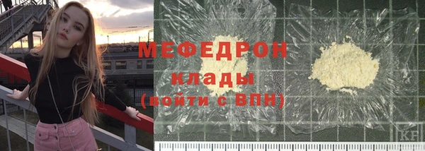 мефедрон мука Белоозёрский
