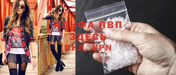 ALPHA-PVP Белокуриха